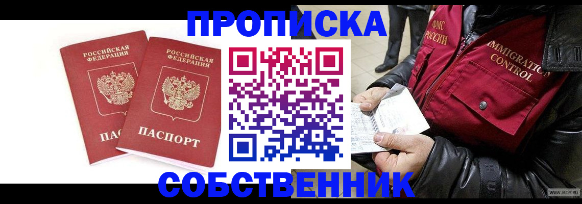 прописка паспорт в Усть-Джегуте