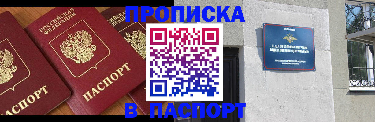прописка от собственника в Усть-Джегуте