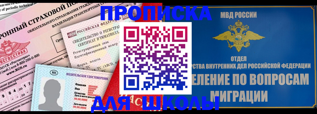 прописка для кредита в Усть-Джегуте