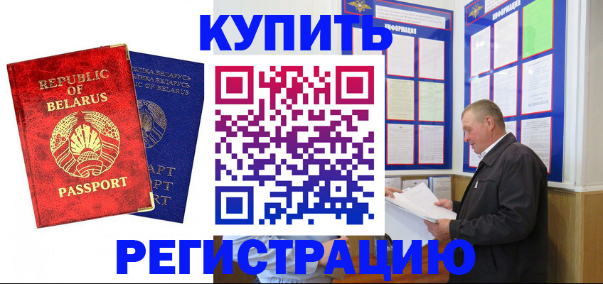 временная регистрация для всех в Усть-Джегуте
