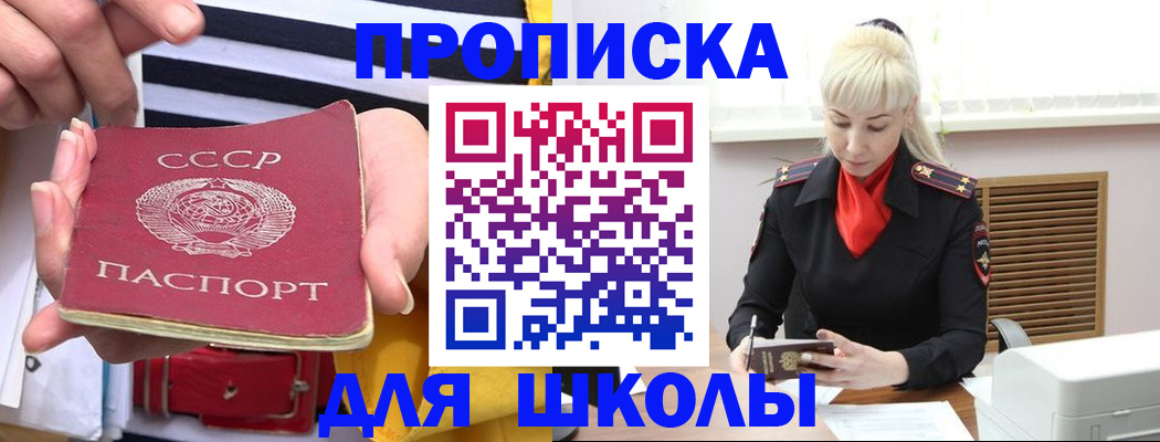 прописка регистрация в Усть-Джегуте