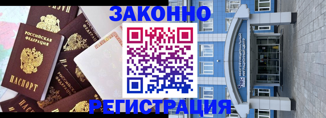 временная регистрация в Усть-Джегуте