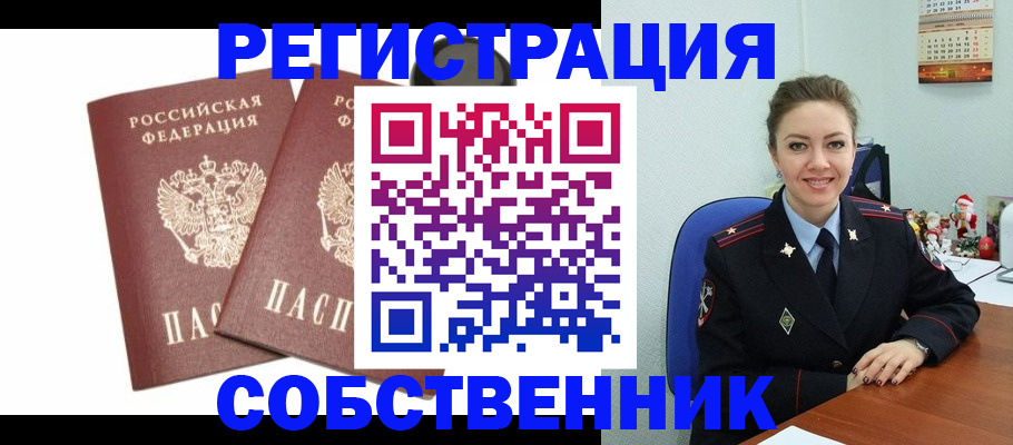 прописка ребенка в Усть-Джегуте