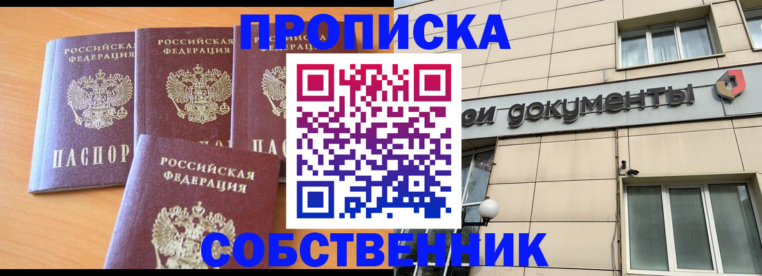 временная регистрация надежно в Усть-Джегуте