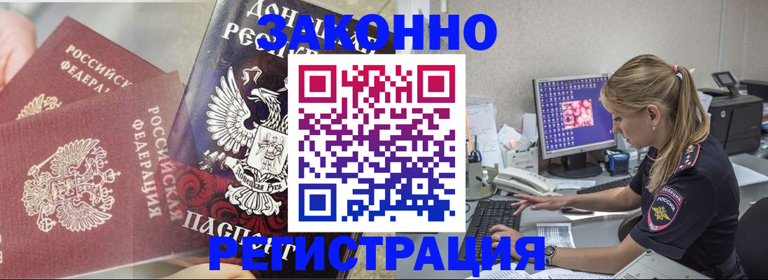 прописка штамп в Усть-Джегуте