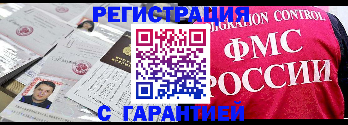 временная прописка в Усть-Джегуте